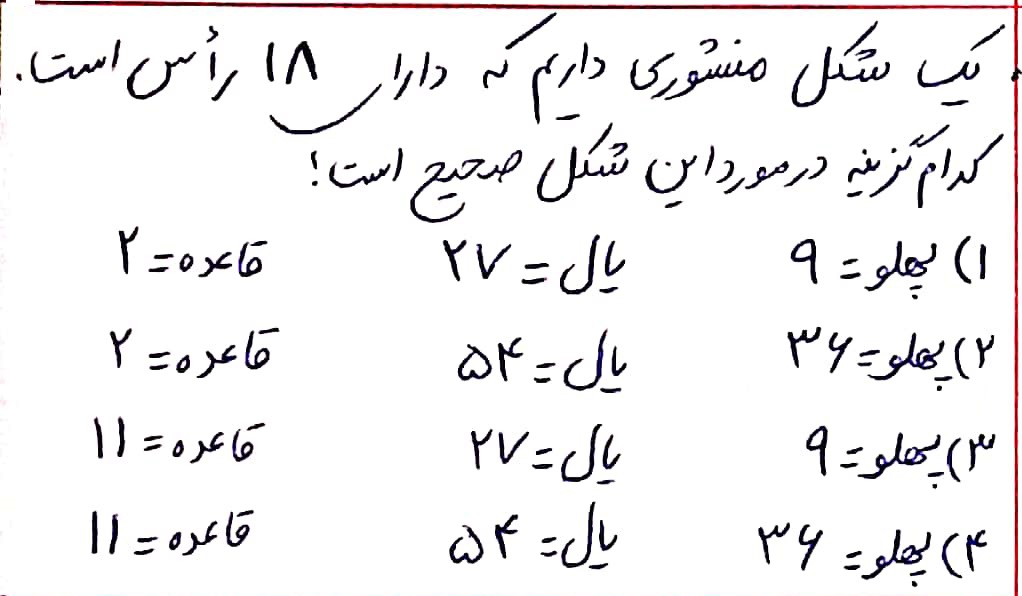 دریافت سوال 25