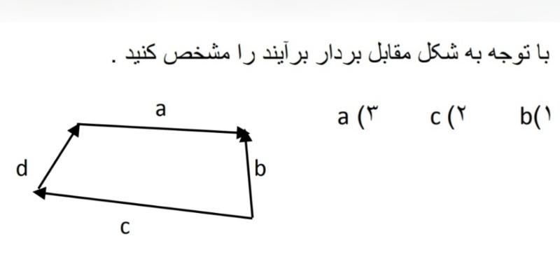 دریافت سوال 9