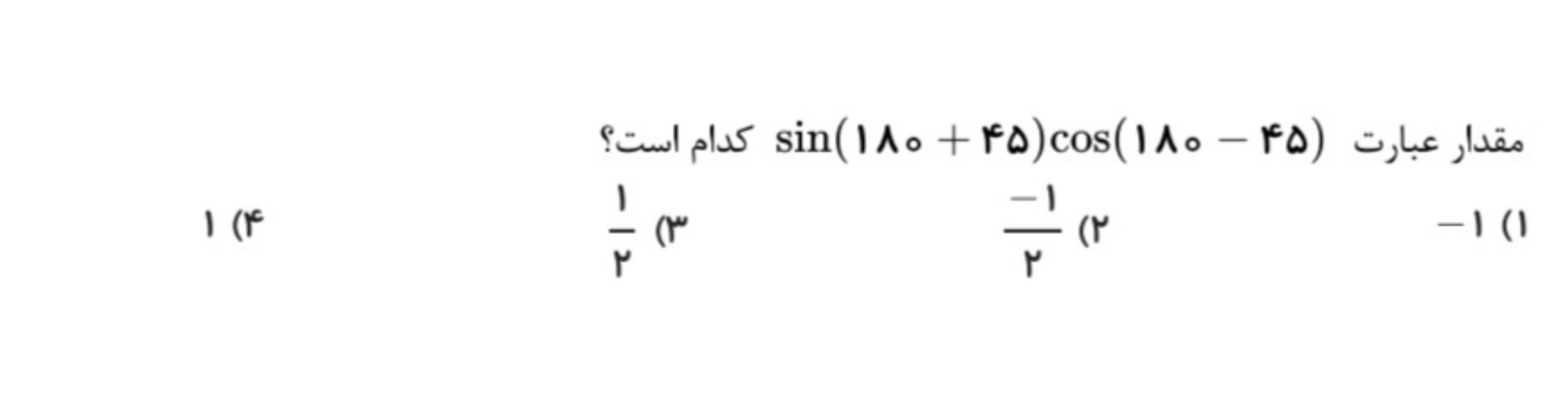 دریافت سوال 8