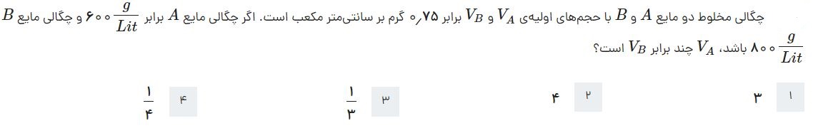 دریافت سوال 2