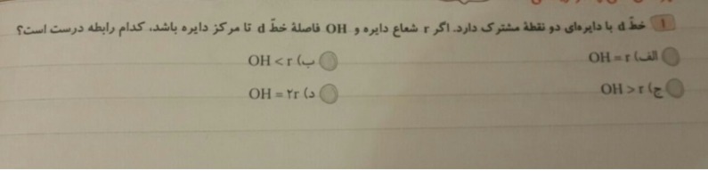 دریافت سوال 1