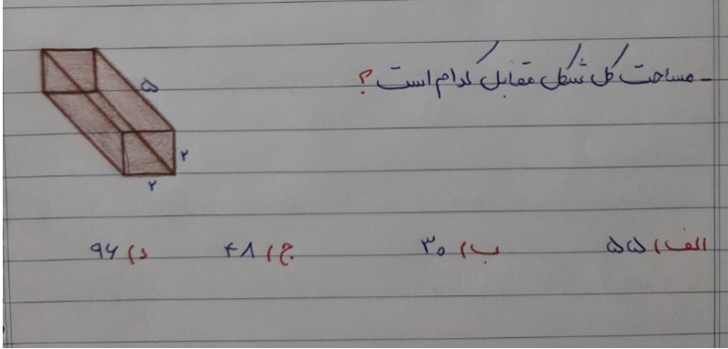 دریافت سوال 1