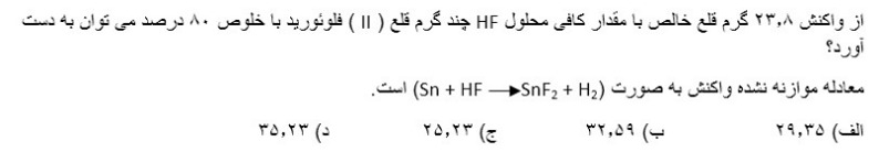 دریافت سوال 47