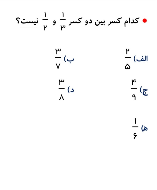 دریافت سوال 6