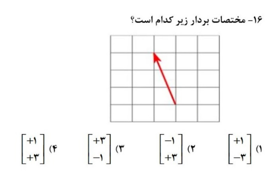 دریافت سوال 16