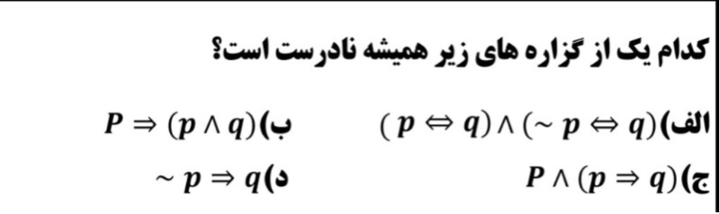 دریافت سوال 20