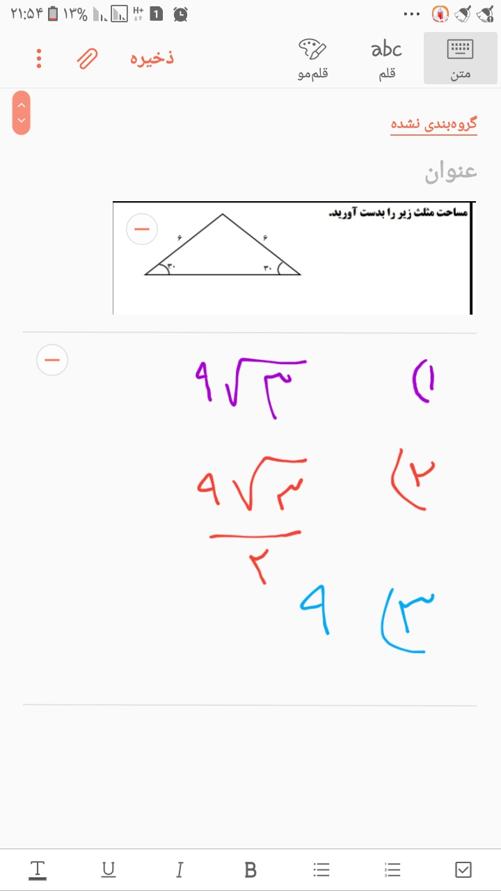 دریافت سوال 5