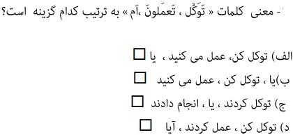 دریافت سوال 6