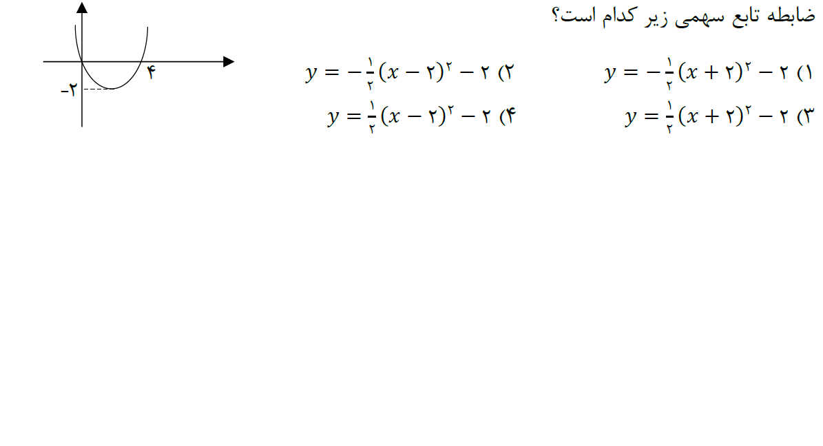 دریافت سوال 2