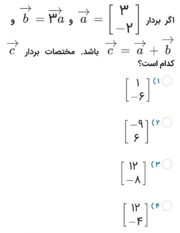 دریافت سوال 9