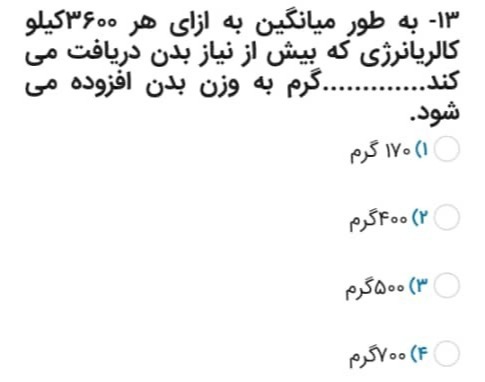 دریافت سوال 13