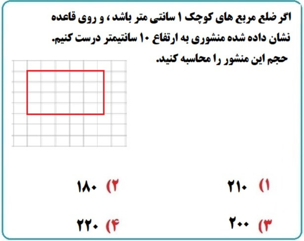 دریافت سوال 9