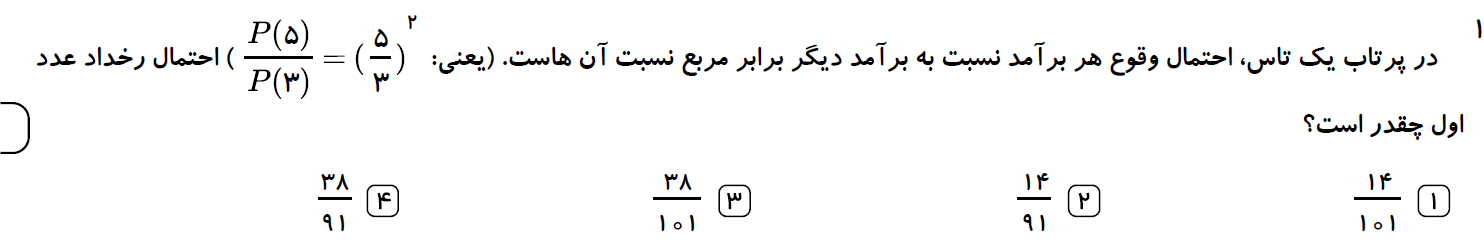 دریافت سوال 13