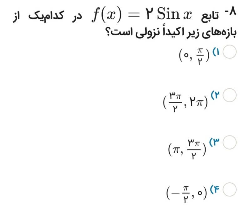 دریافت سوال 2