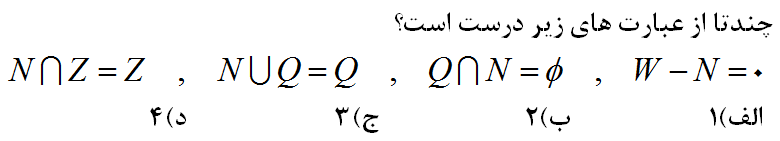 دریافت سوال 10