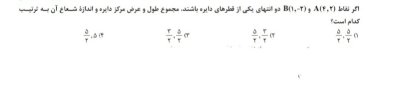 دریافت سوال 5