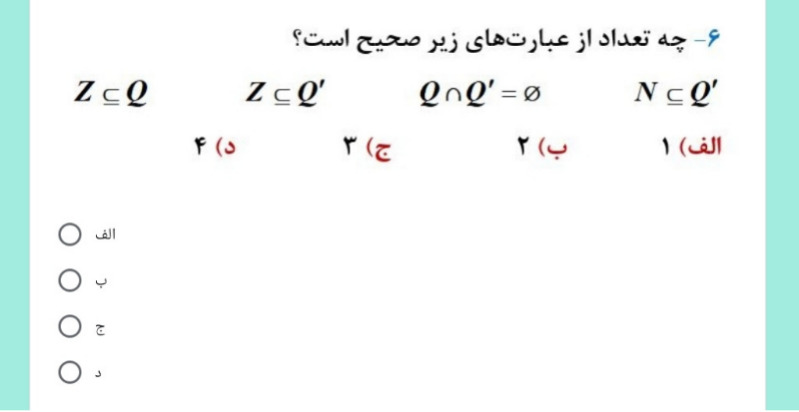 دریافت سوال 4