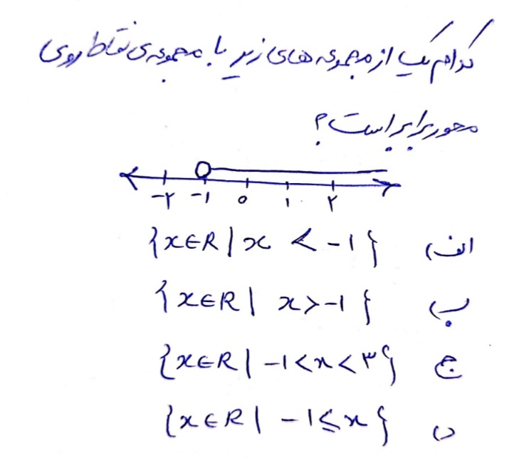 دریافت سوال 14