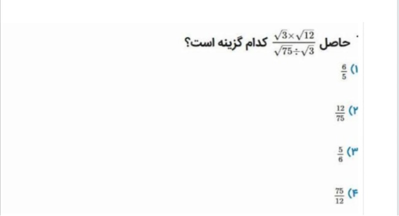 دریافت سوال 12