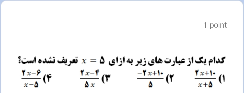 دریافت سوال 17