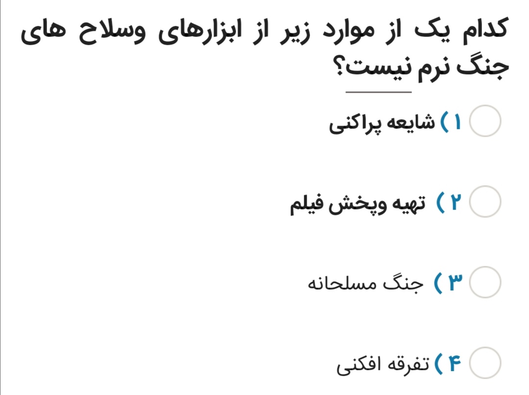 دریافت سوال 3