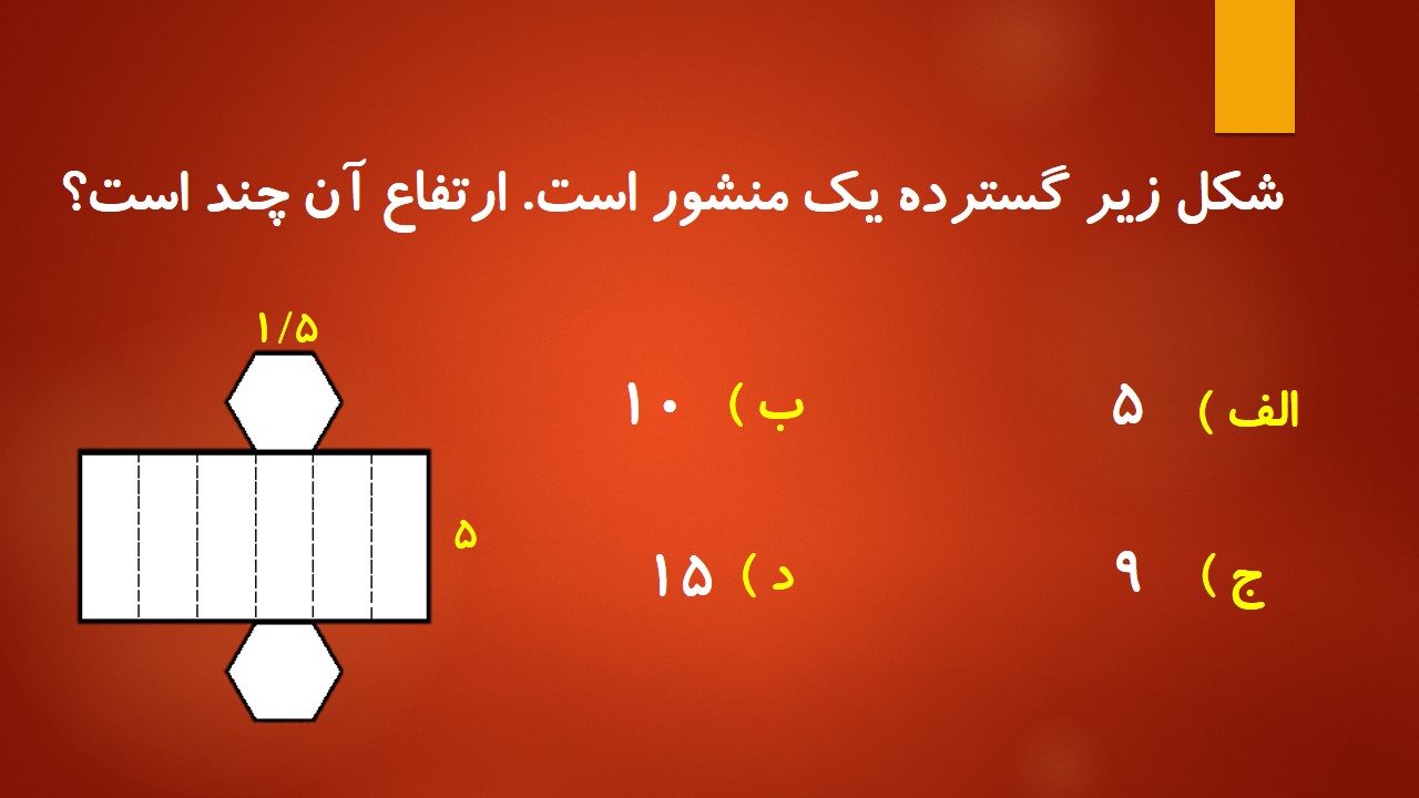 دریافت سوال 11