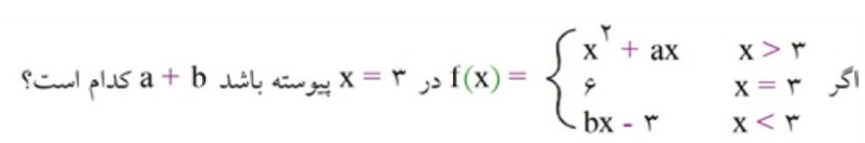 دریافت سوال 60