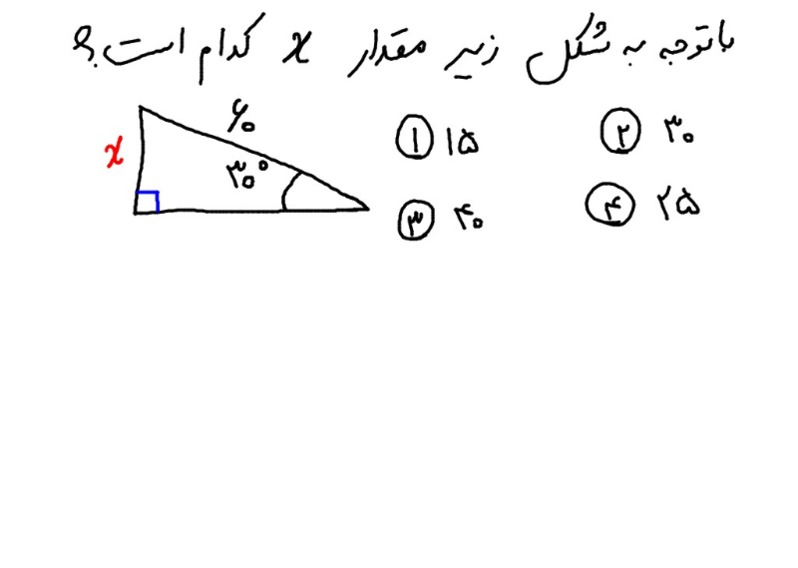 دریافت سوال 4