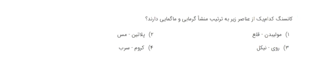 دریافت سوال 8