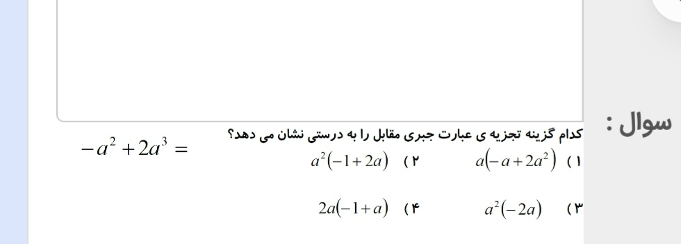 دریافت سوال 22