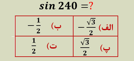 دریافت سوال 10