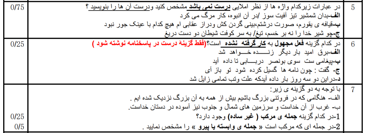 دریافت سوال 2