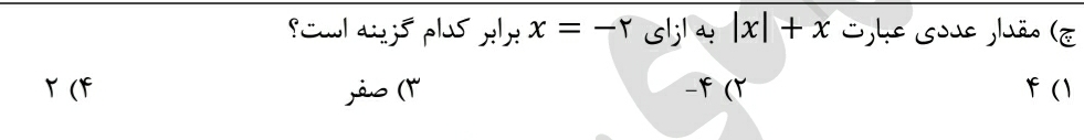 دریافت سوال 24