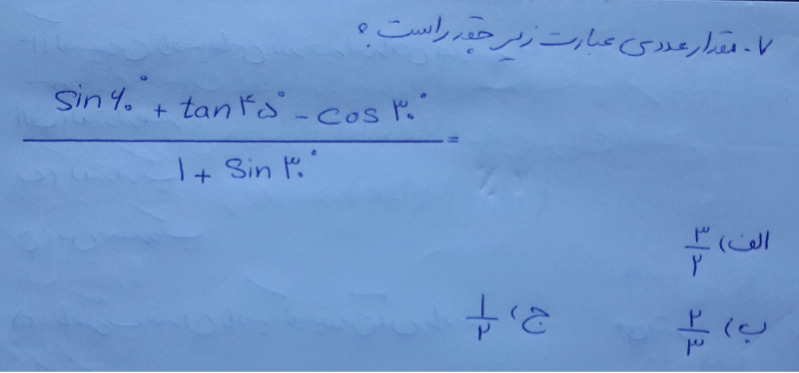 دریافت سوال 7