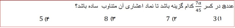 دریافت سوال 12