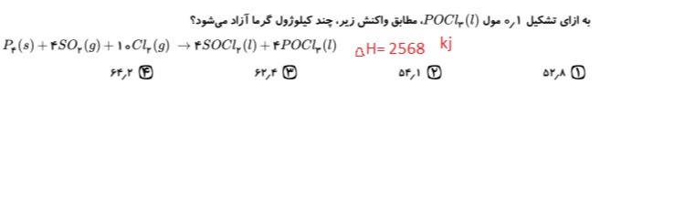 دریافت سوال 5