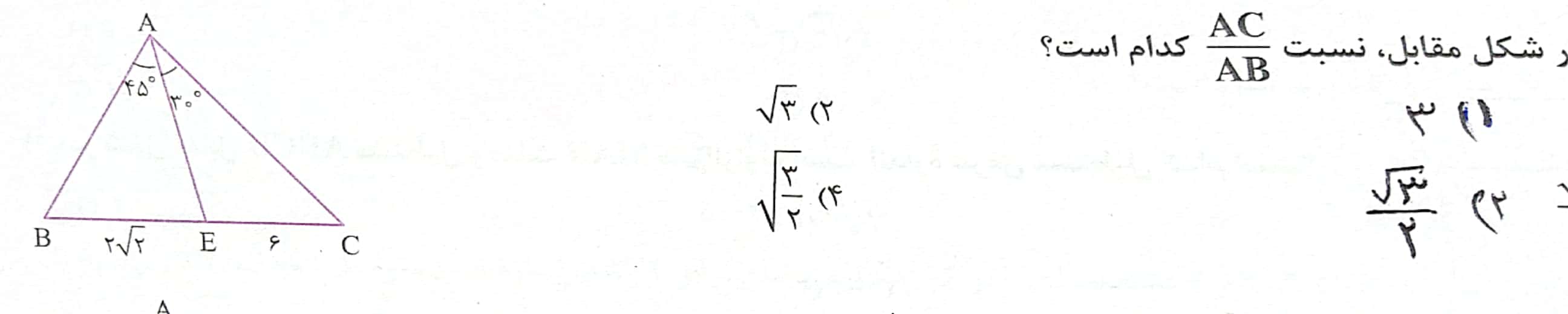 دریافت سوال 3