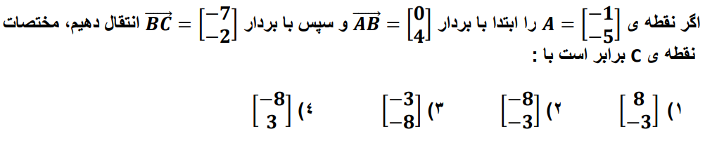 دریافت سوال 23