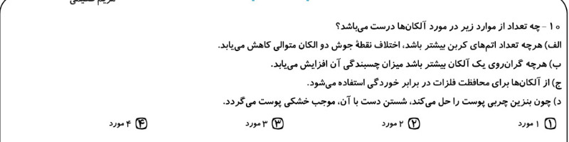 دریافت سوال 9