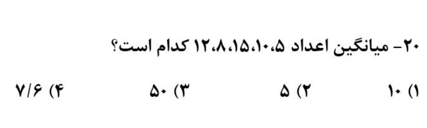 دریافت سوال 22