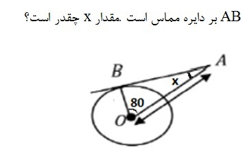 دریافت سوال 16