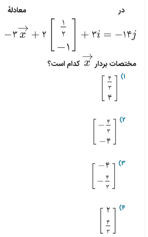 دریافت سوال 70