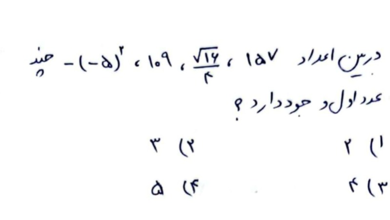 دریافت سوال 15