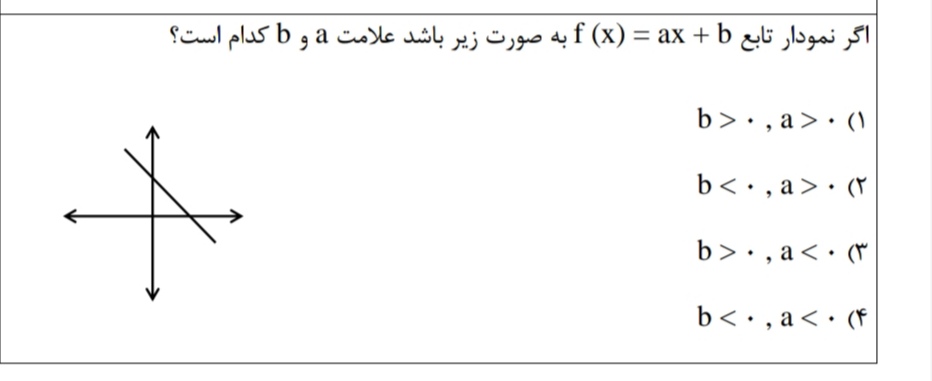 دریافت سوال 9