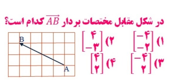 دریافت سوال 9