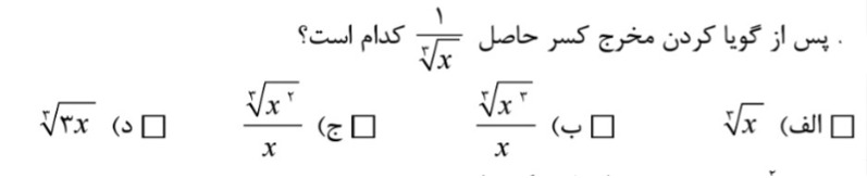 دریافت سوال 18