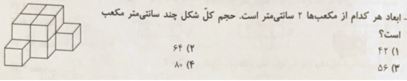 دریافت سوال 10