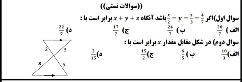 دریافت سوال 16