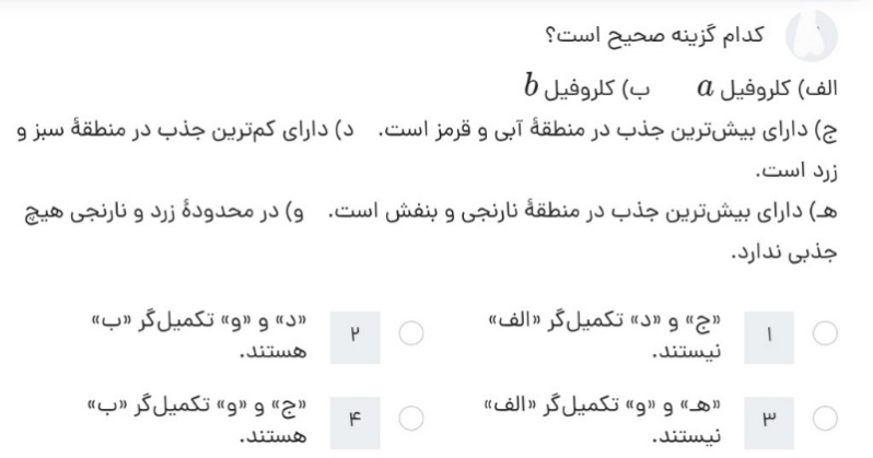 دریافت سوال 35