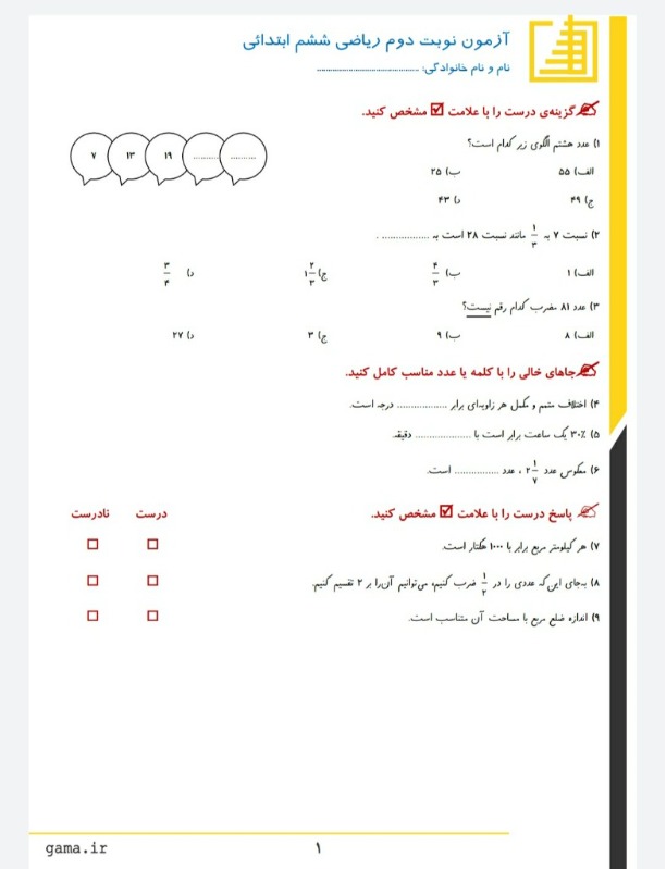 دریافت سوال 1